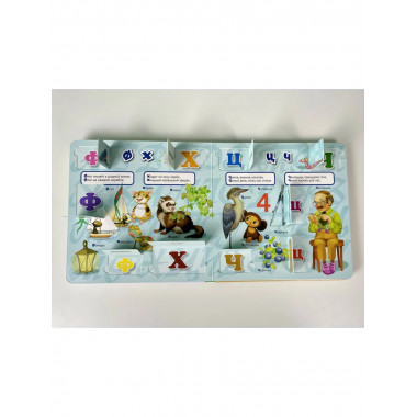 Азбука в стихах и картинках. Веселый счет.