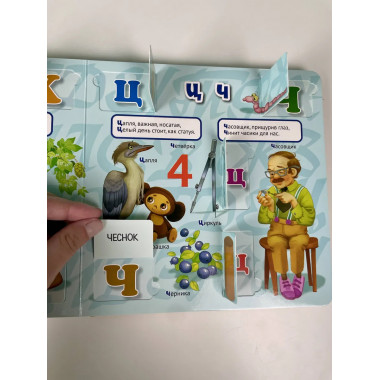 Азбука в стихах и картинках. Веселый счет.