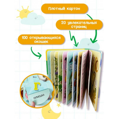 Азбука в стихах и картинках. Веселый счет.