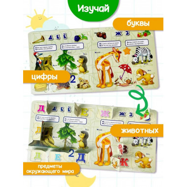 Азбука в стихах и картинках. Веселый счет.