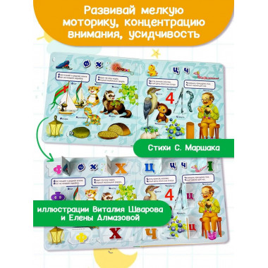 Азбука в стихах и картинках. Веселый счет.