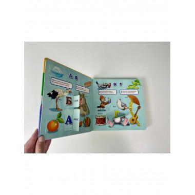 Азбука в стихах и картинках. Веселый счет.