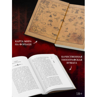 Самая страшная книга. Заступа: Грядущая тьма.