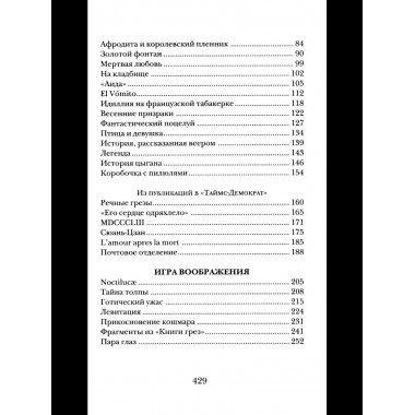 Имя на камне. Лафкадио Хирн (Коидзуми Якумо)