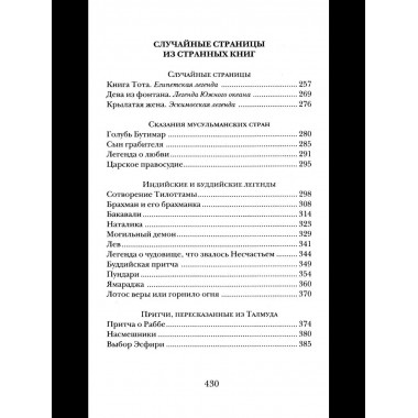 Имя на камне. Лафкадио Хирн (Коидзуми Якумо)