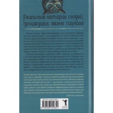 Путь бессознательного.