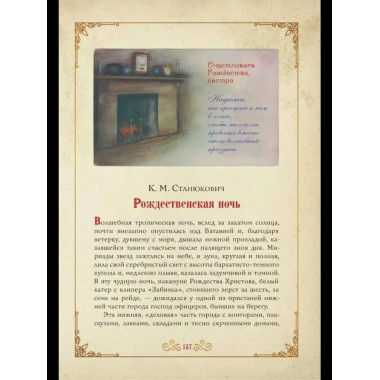 Чудо Рождества: святочные рассказы русских писателей.