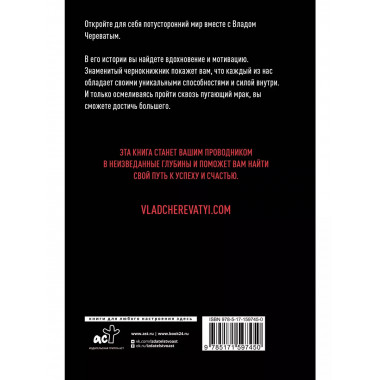 Посредник между мирами живых и мертвых.