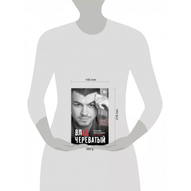 Посредник между мирами живых и мертвых.