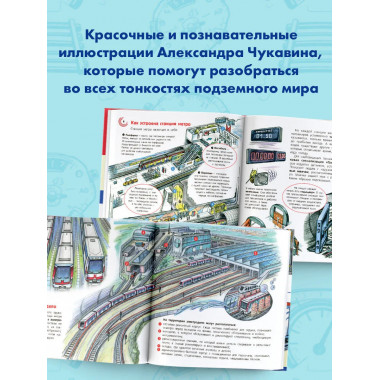 Метро.