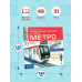 Метро.