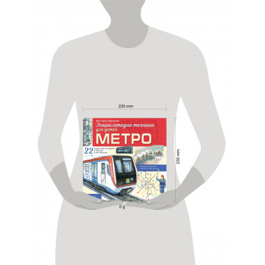 Метро.