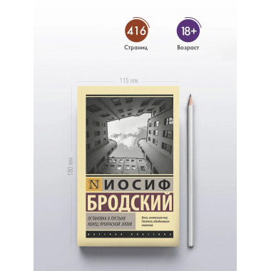 Остановка в пустыне. Конец прекрасной эпохи.