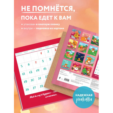 Ши на 100%. Календарь настенный на 2026 год (300х300 мм).