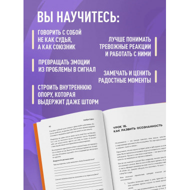 Поддержка на каждый день.