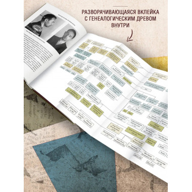 По линии матери.