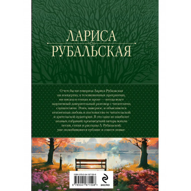 Полное собрание сочинений в одном томе.