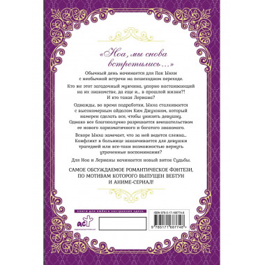 Лериана, невеста герцога по контракту. Книга 4 (новелла).