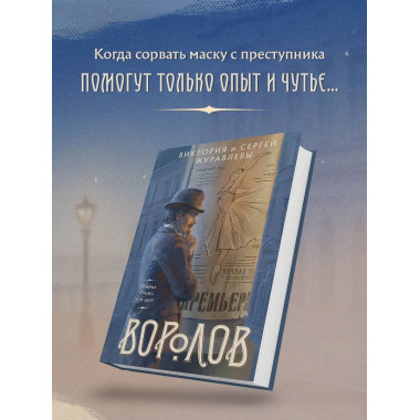 Воролов.