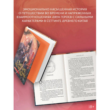 Светлый пепел луны. Книга 4.