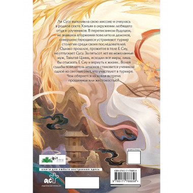 Светлый пепел луны. Книга 3.