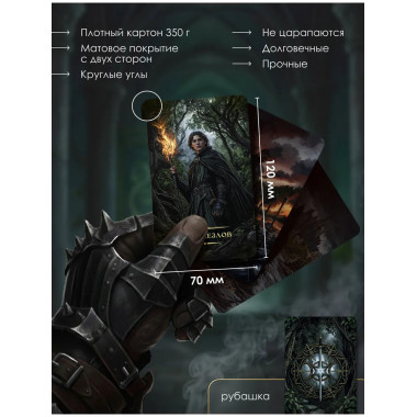 Таро «Темное фэнтези». 78 карт и книга по QR-коду.