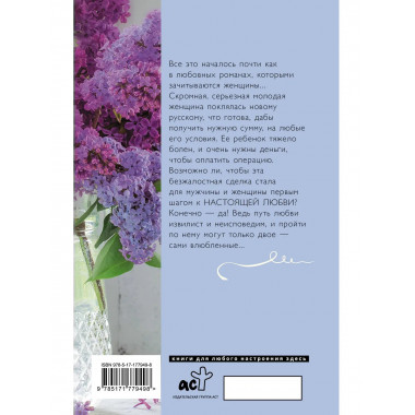 Русская наследница.