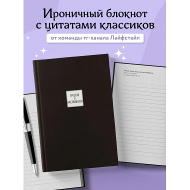 Блокнот с иронией. Создай свою обложку
