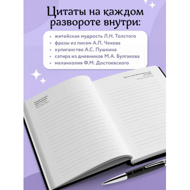 Блокнот с иронией. Создай свою обложку