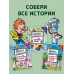 Карандаш и Самоделкин на Северном полюсе (ил. Ю. Якунина).
