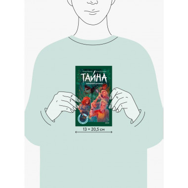 Тайна коварной русалки.