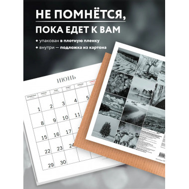Монохром. Пронзительная красота России