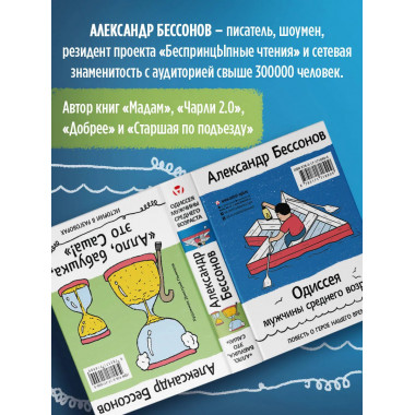 Алло, бабушка, это Саша!