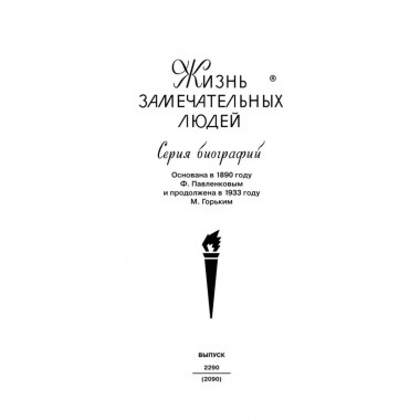 Михаил Федорович ( 3-е изд.)
