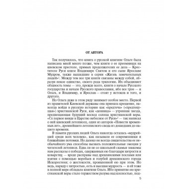 Михаил Федорович ( 3-е изд.)
