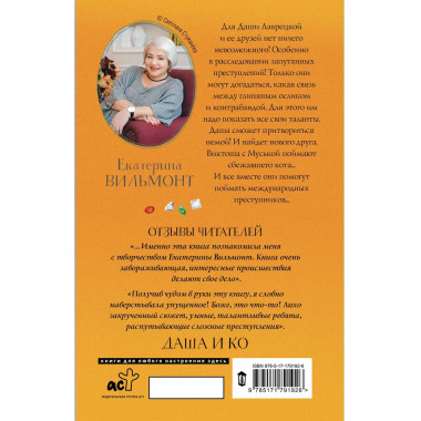 Секрет бабушкиной коллекции.