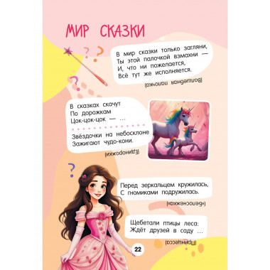 1001 загадка.
