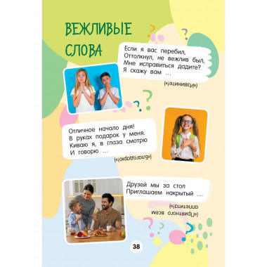 1001 загадка.