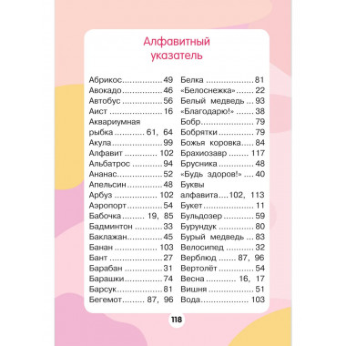 1001 загадка.