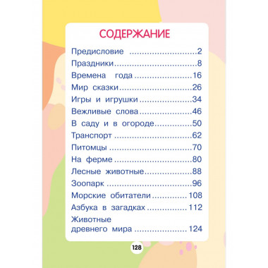 1001 загадка.