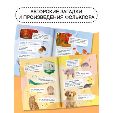 1001 загадка.