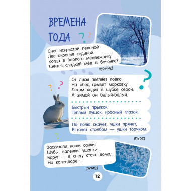 1001 загадка.