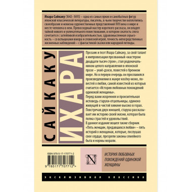 История любовных похождений одинокой женщины.