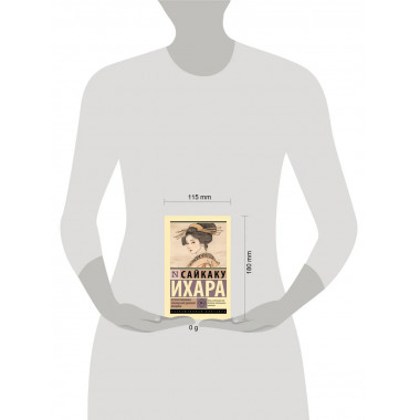 История любовных похождений одинокой женщины.