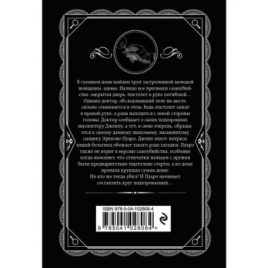 Агата Кристи. Комплект из 4 книг