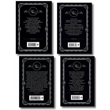Агата Кристи. Комплект из 4 книг