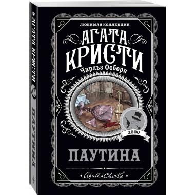 Агата Кристи. Комплект из 4 книг