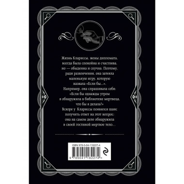 Агата Кристи. Комплект из 4 книг