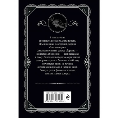 Агата Кристи. Комплект из 4 книг
