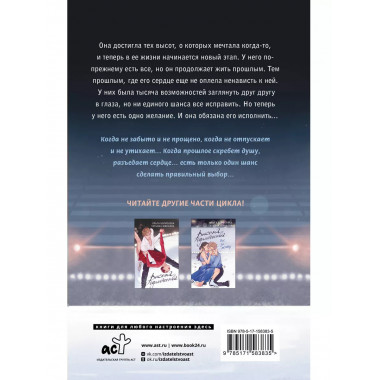 Плен одиночества.